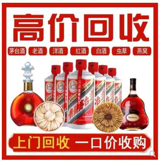 都昌回收茅台酒